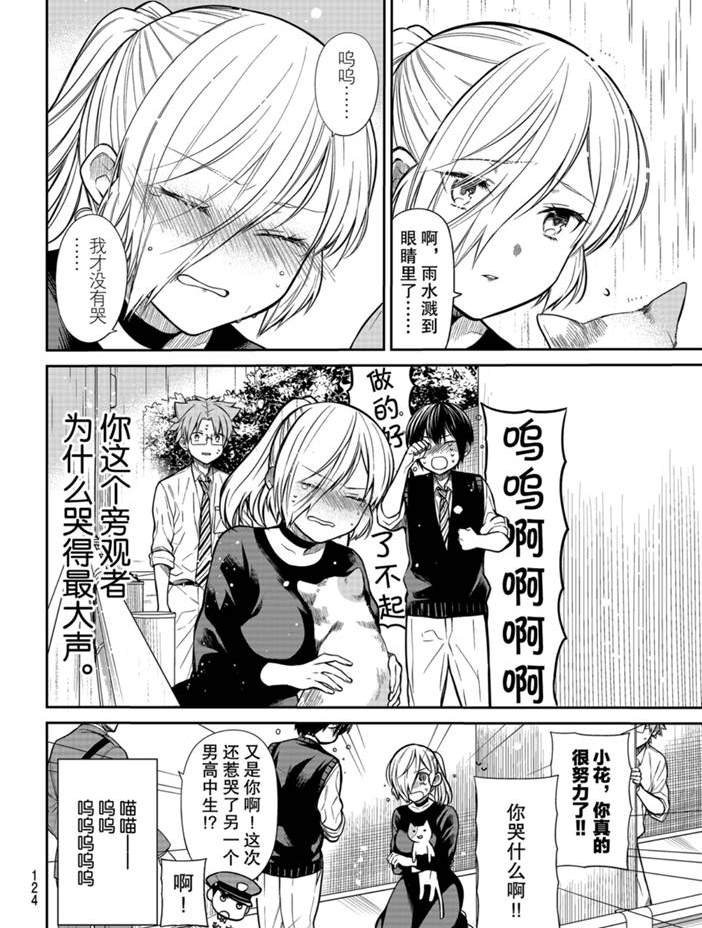 第229话3