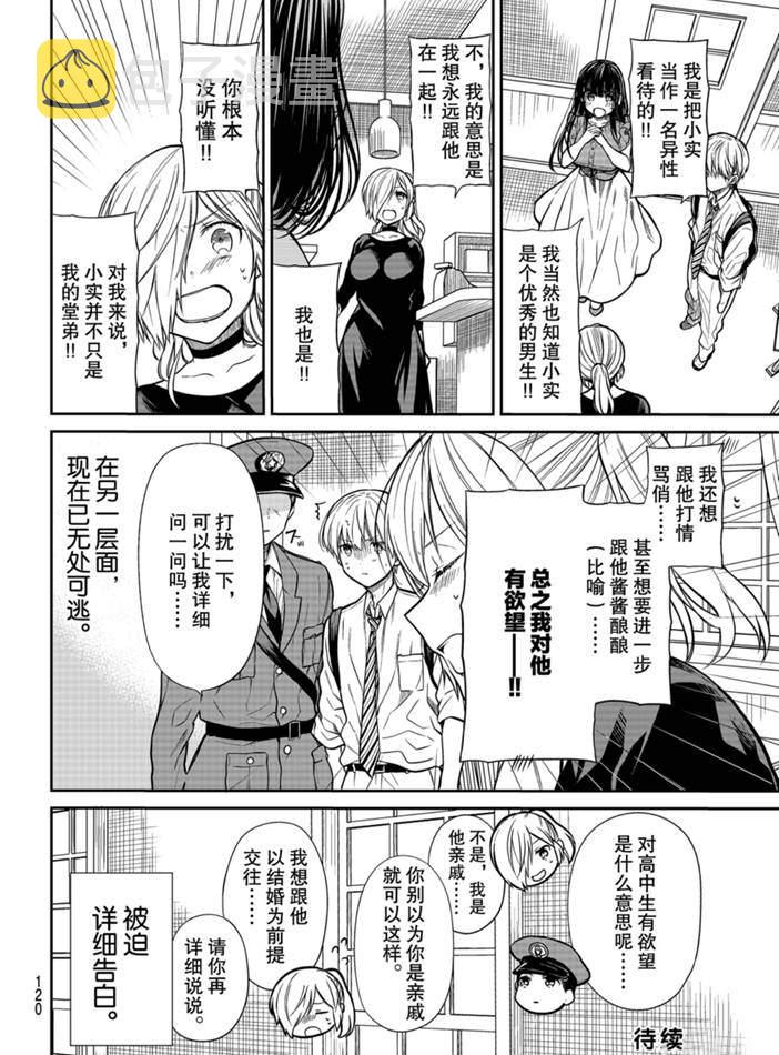 第228话4