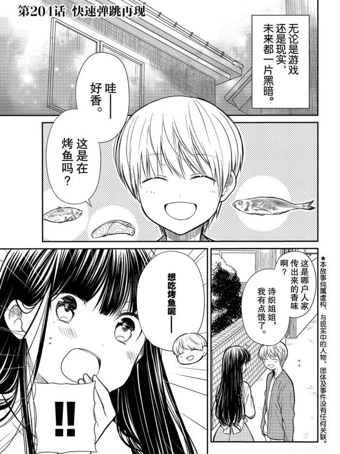 第204话0