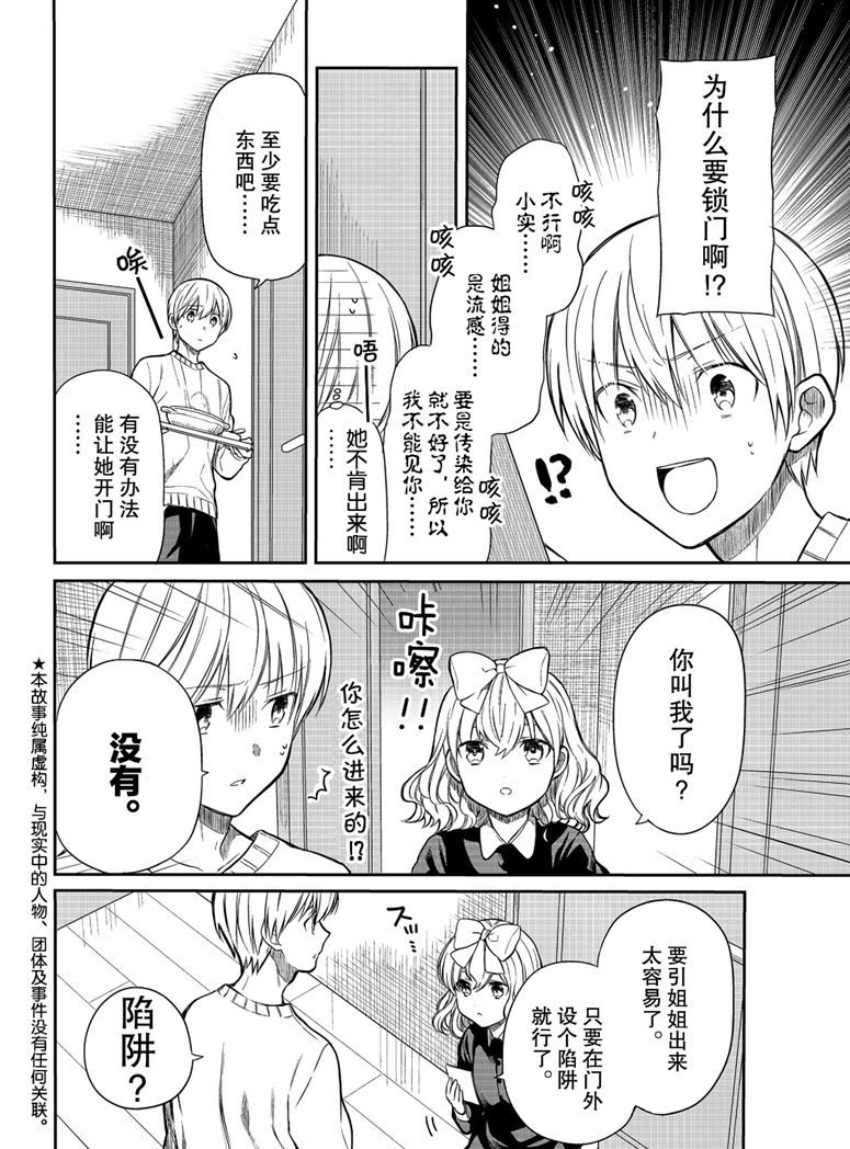 第148话1