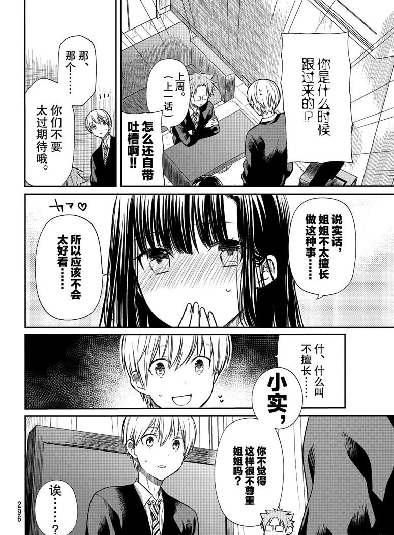 第156话1