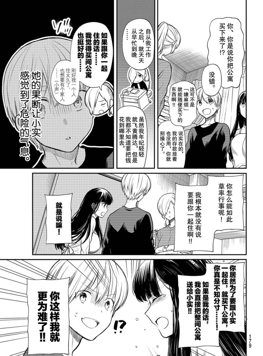 第172话2