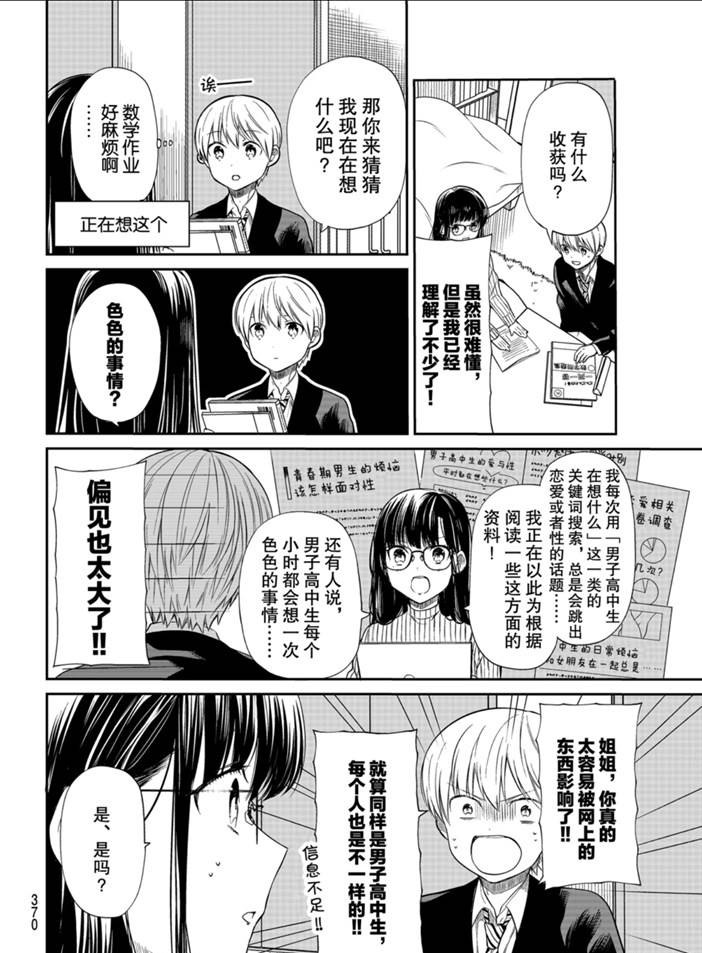 第190话1