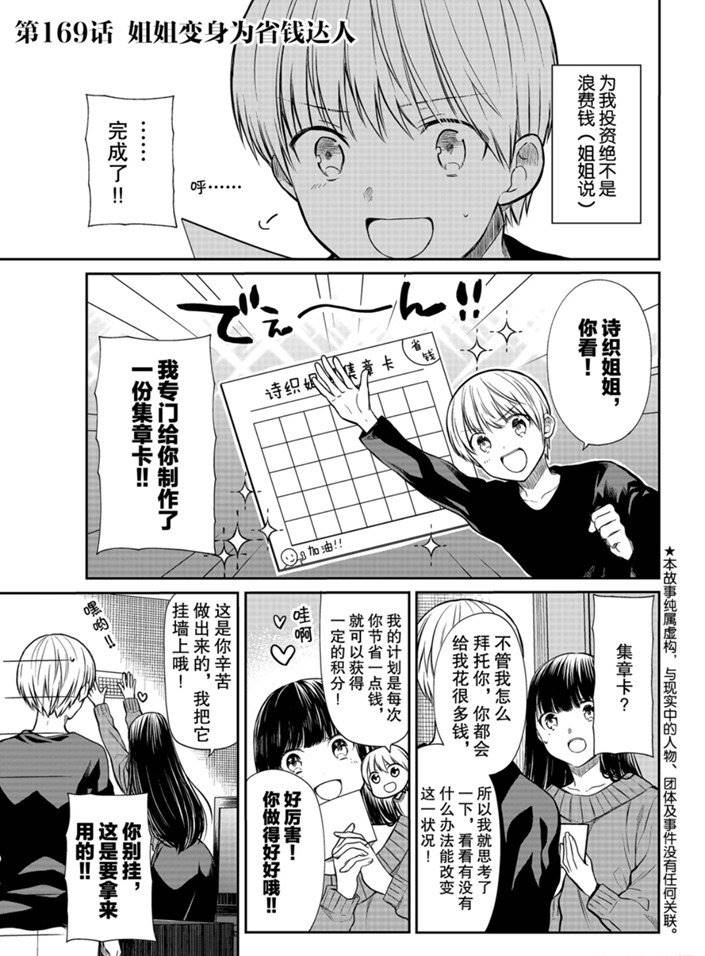 第169话0