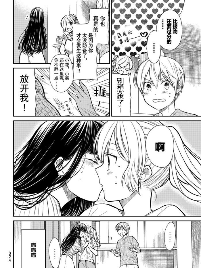 第219话3