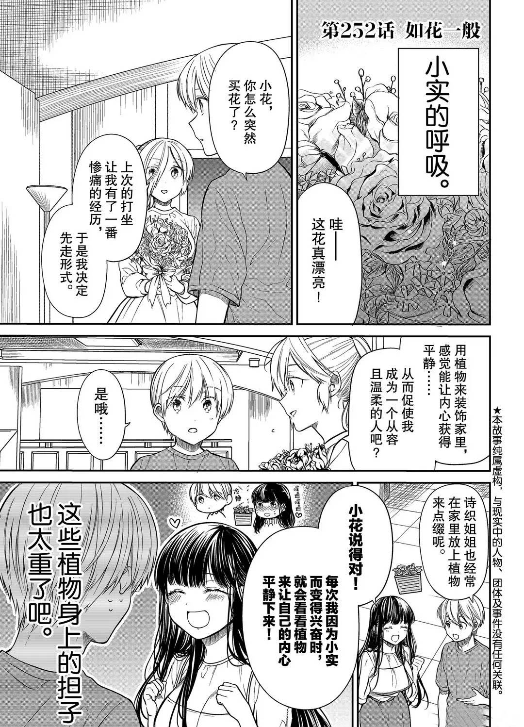 第252话0