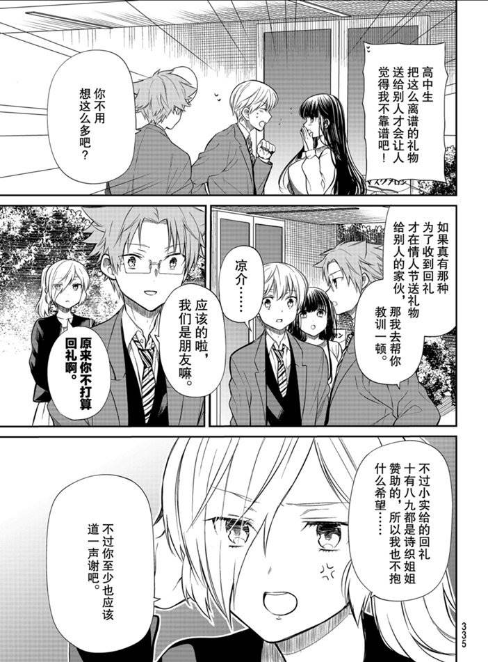 第193话2