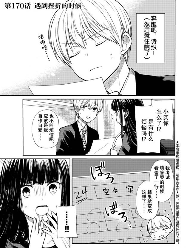 第170话0