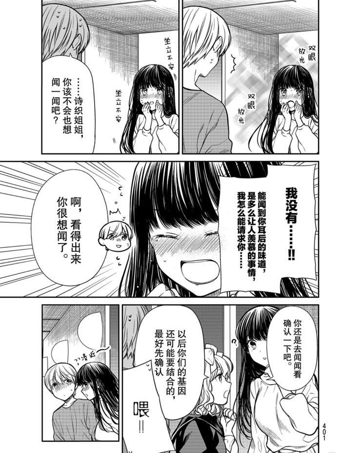 第233话2