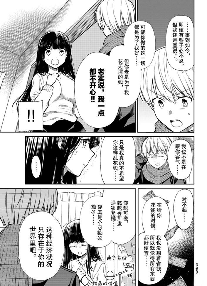 第168话2