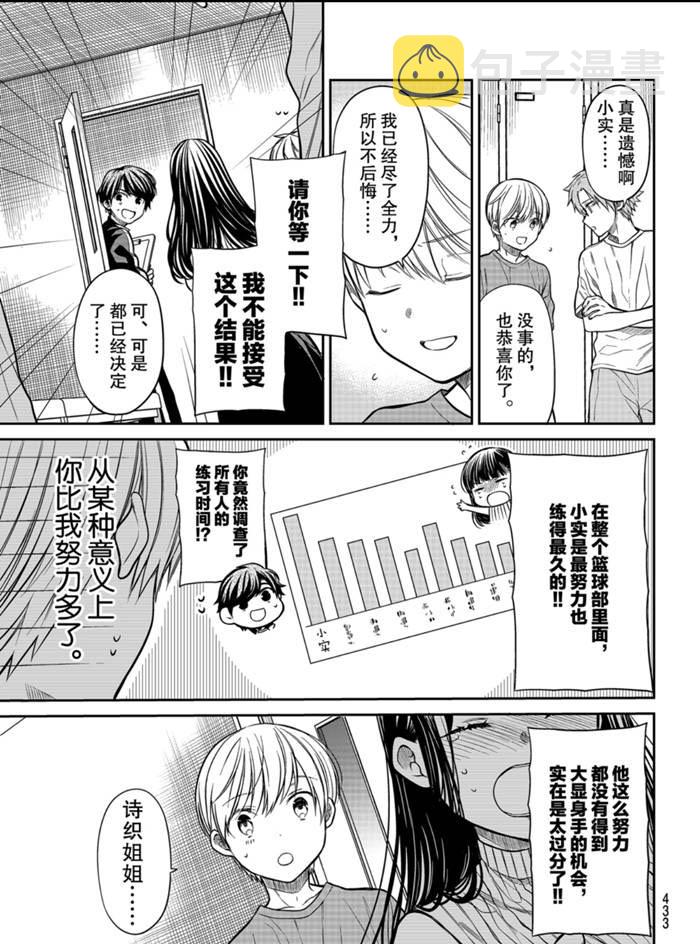 第245话2