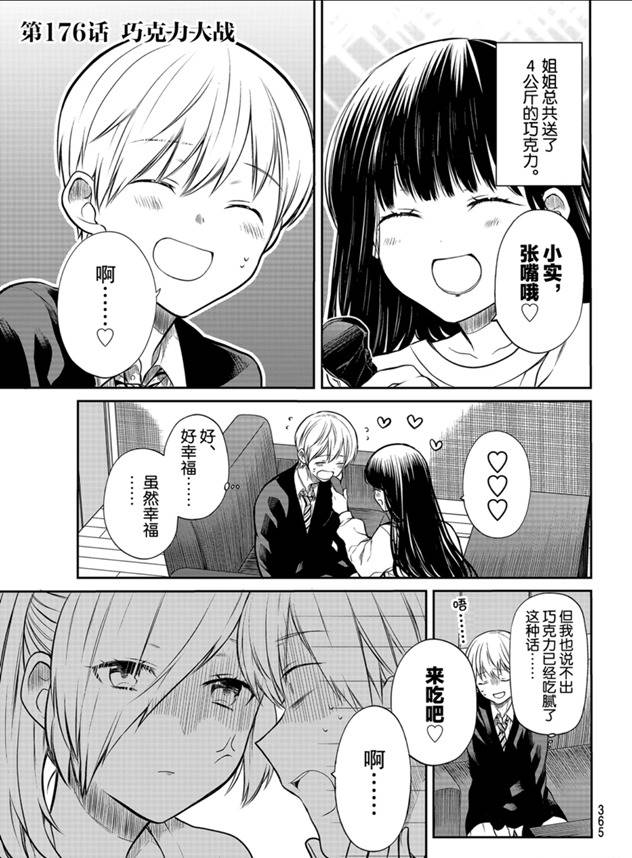 第176话0
