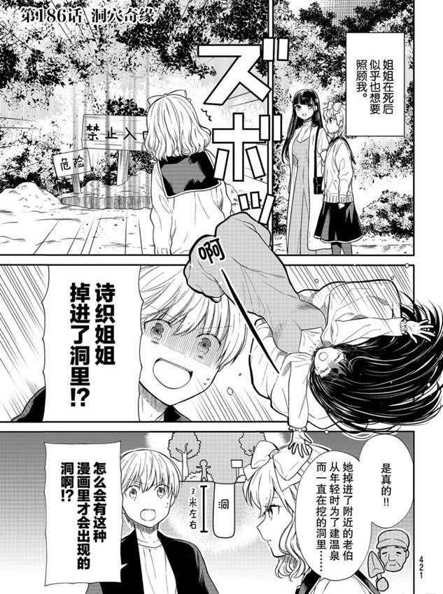 第186话0