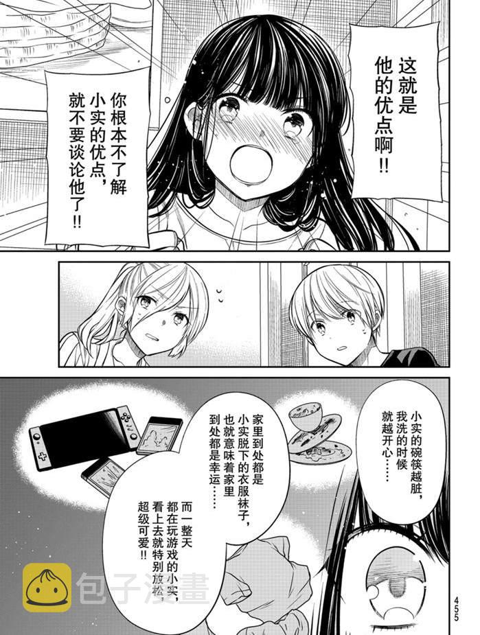 第213话2