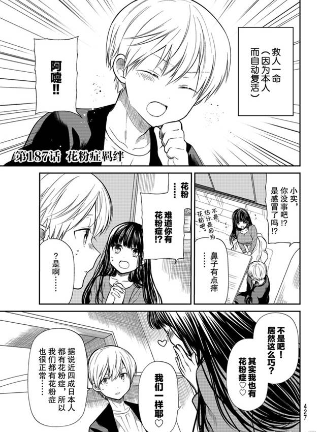 第187话0
