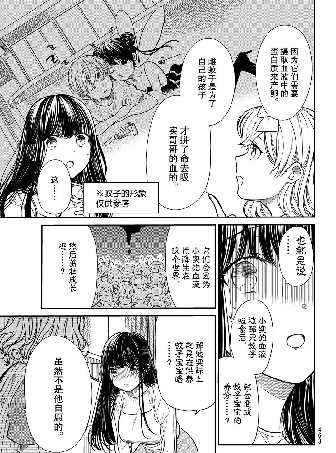 第249话2
