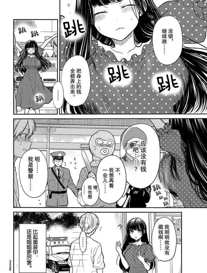 第243话3