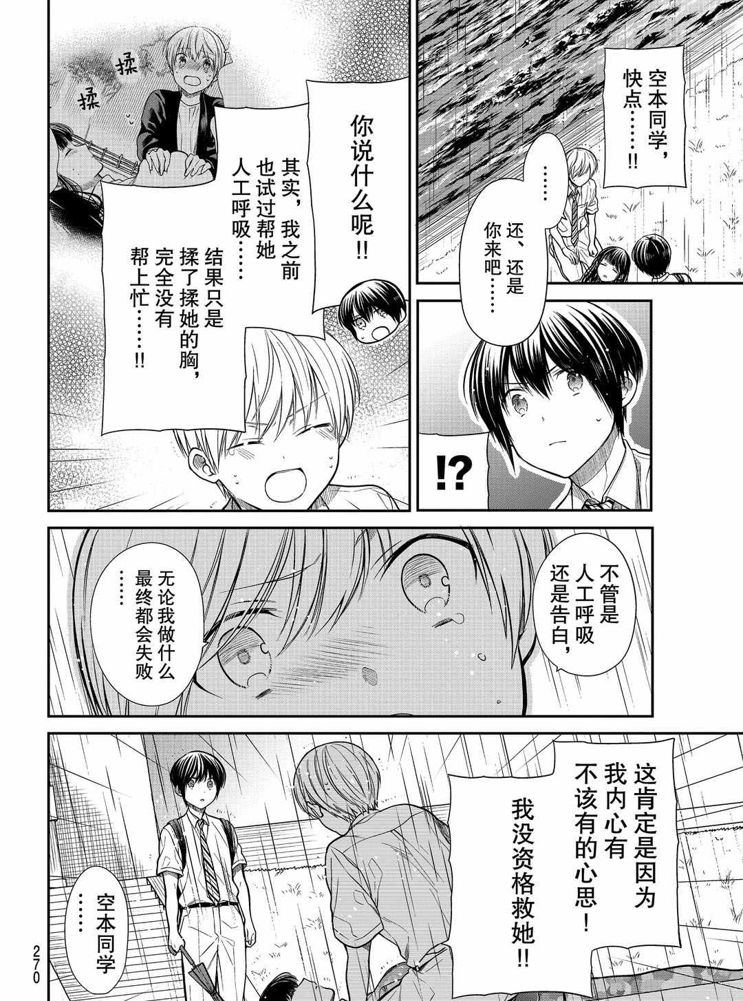 第255话1