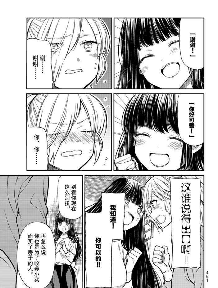 第212话2