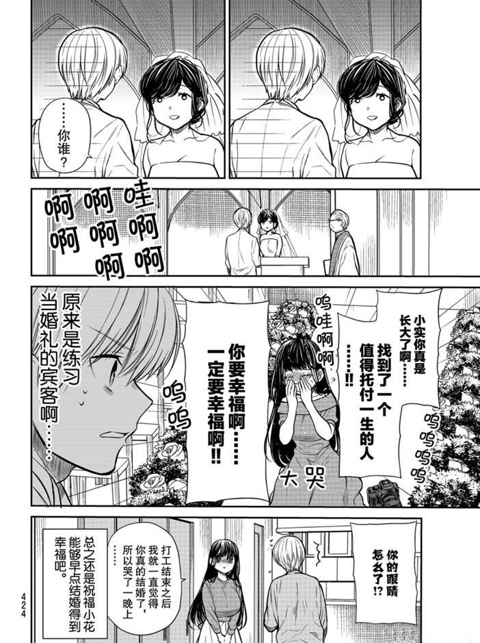 第223话3
