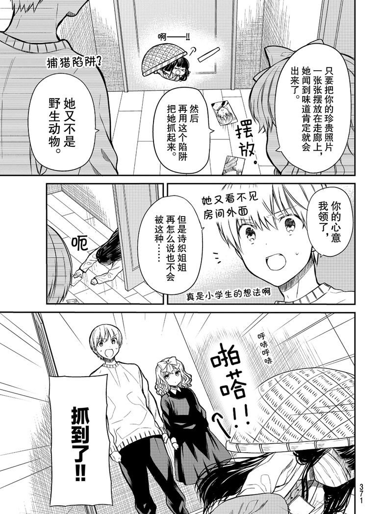 第148话2