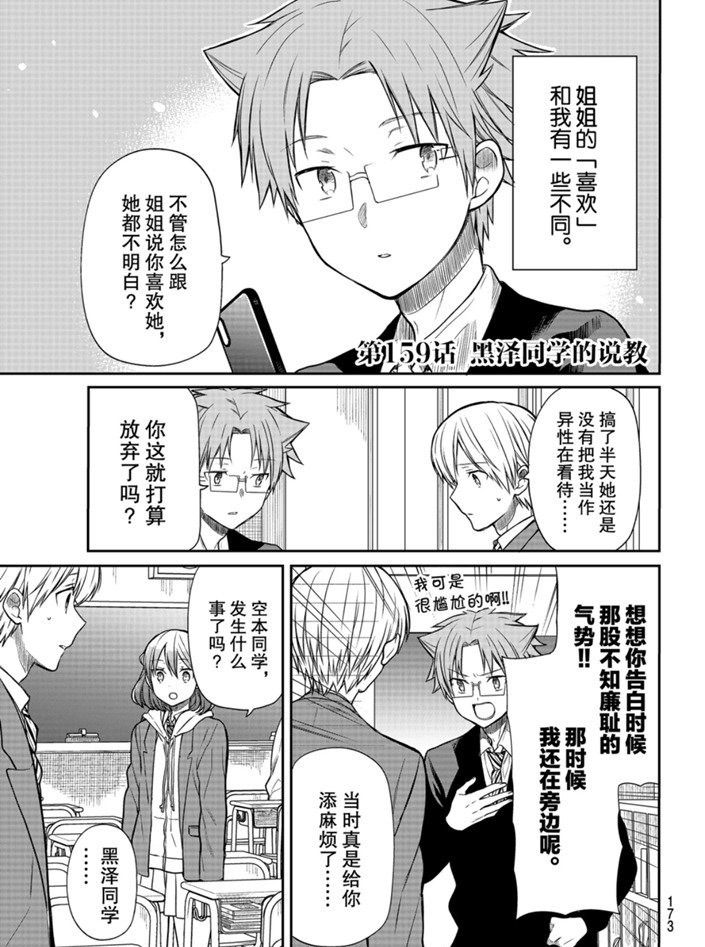 第159话0