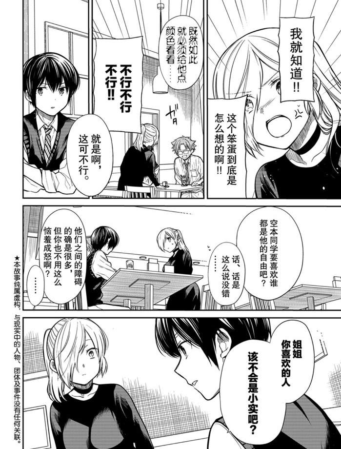 第227话1