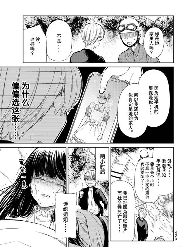 第186话2