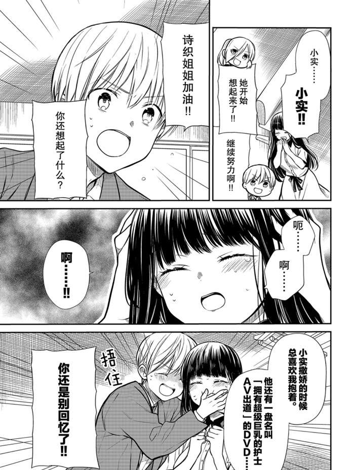 第208话2