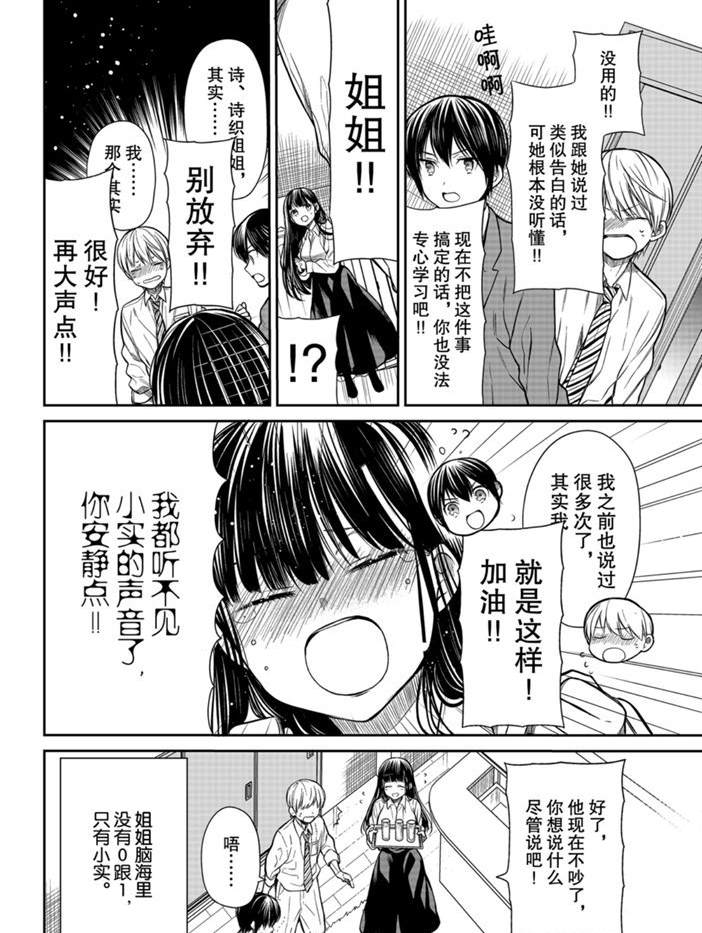 第210话3