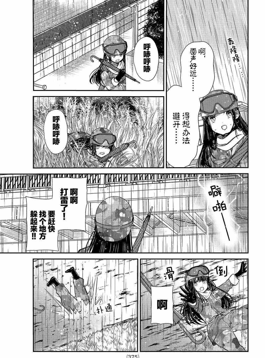 第254话2