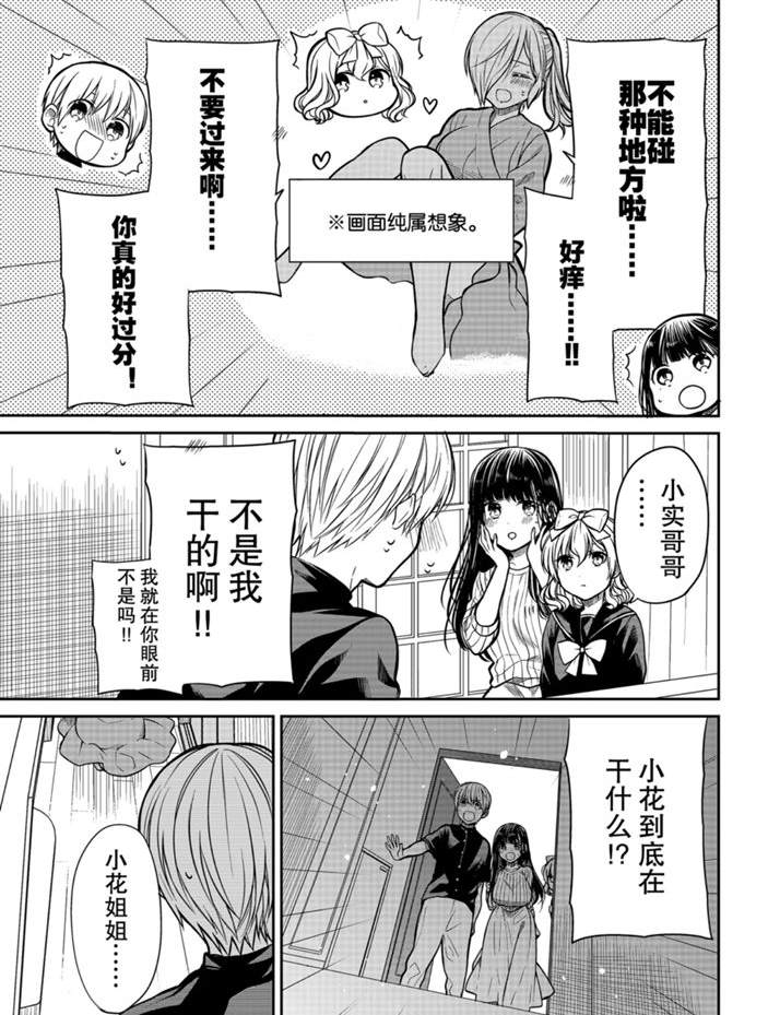 第230话2