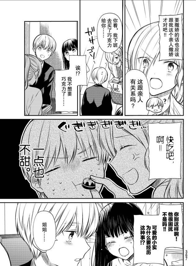 第176话2