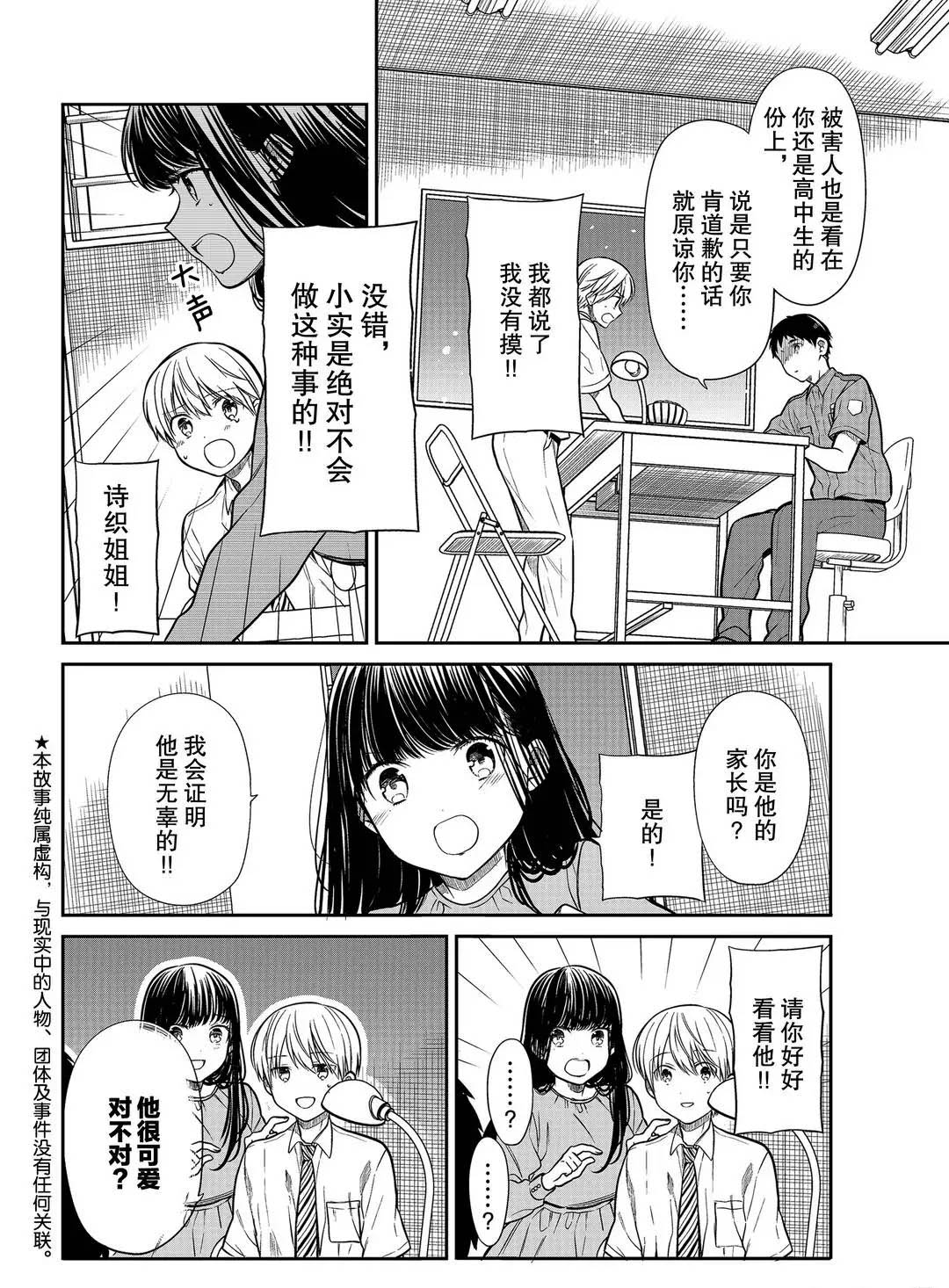第261话1
