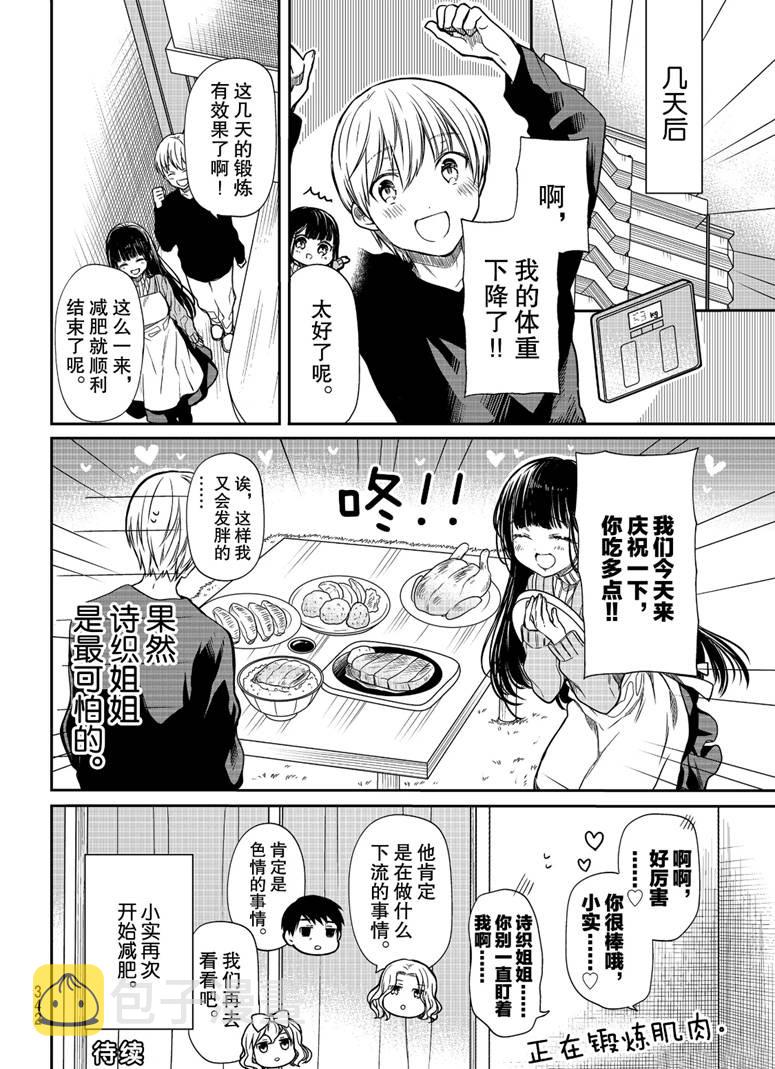 第153话3