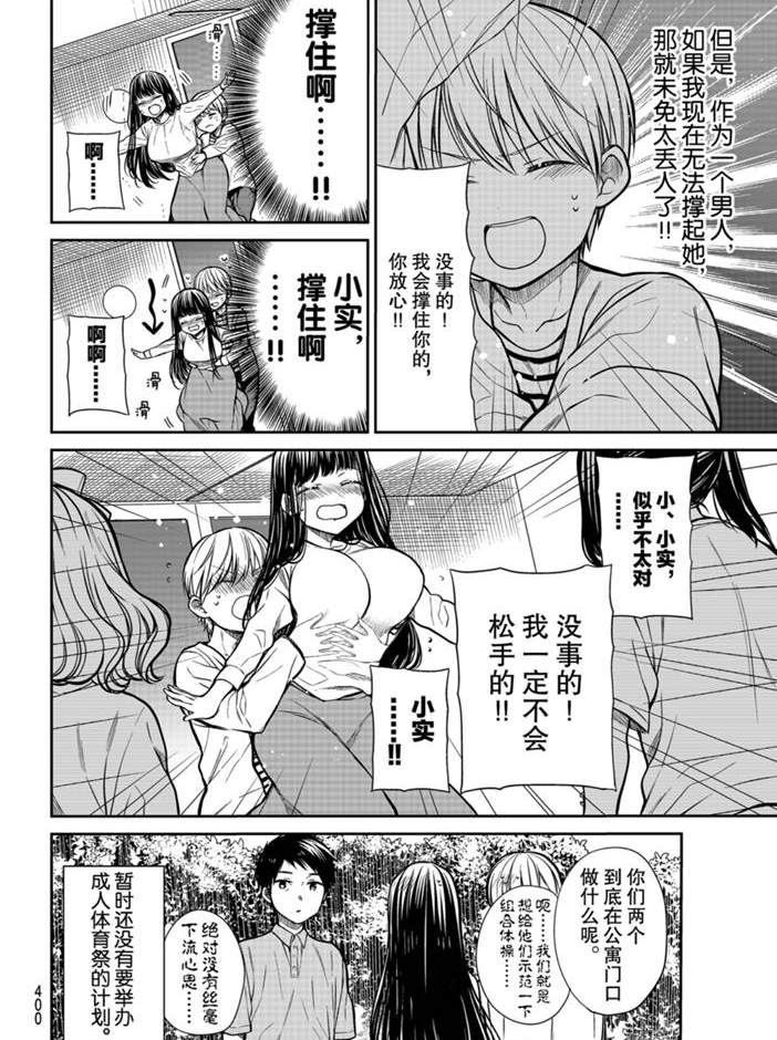第221话3