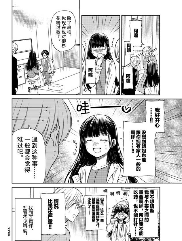 第187话3