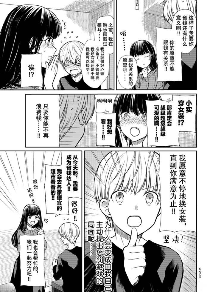 第169话2