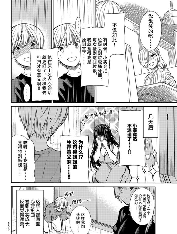 第213话3