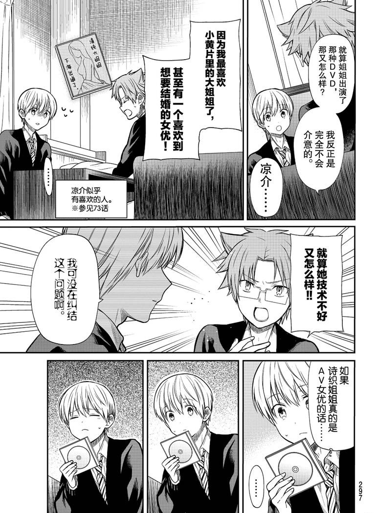 第156话2