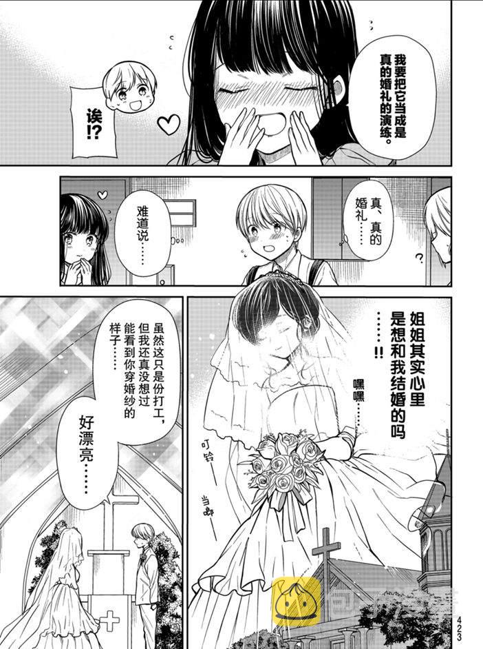 第223话2