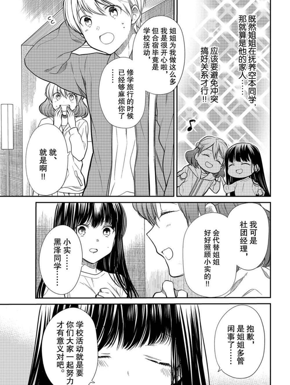 第197话2