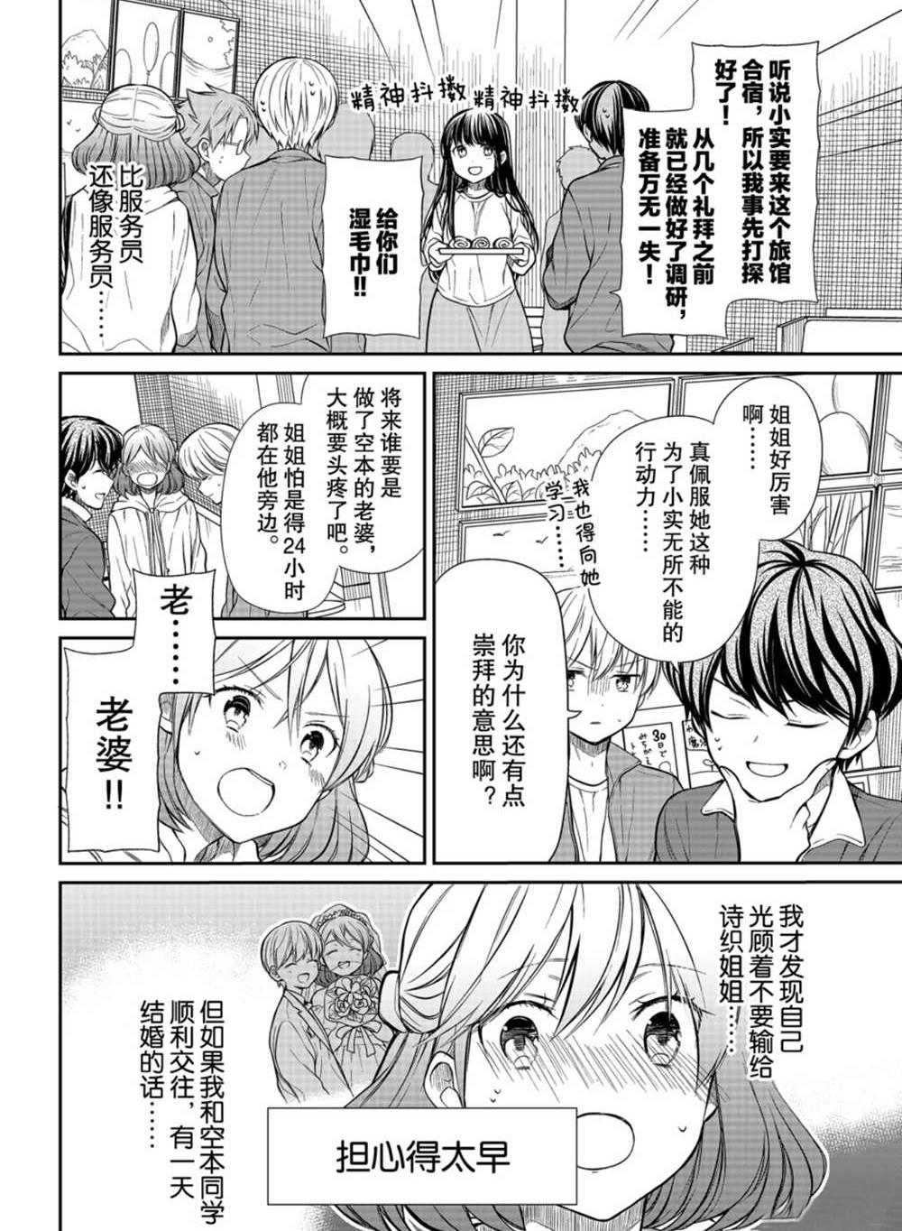 第197话1