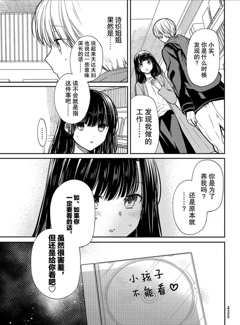 第155话2