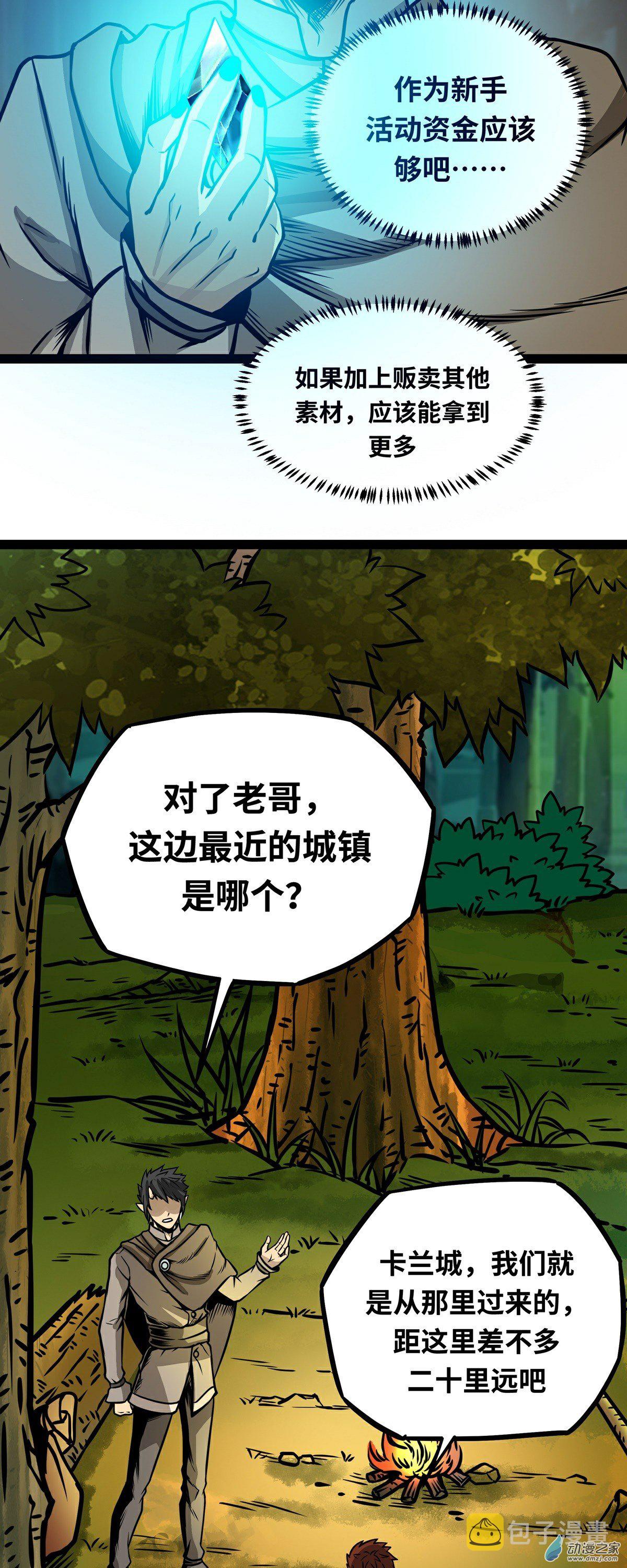 第04话 发财了？1