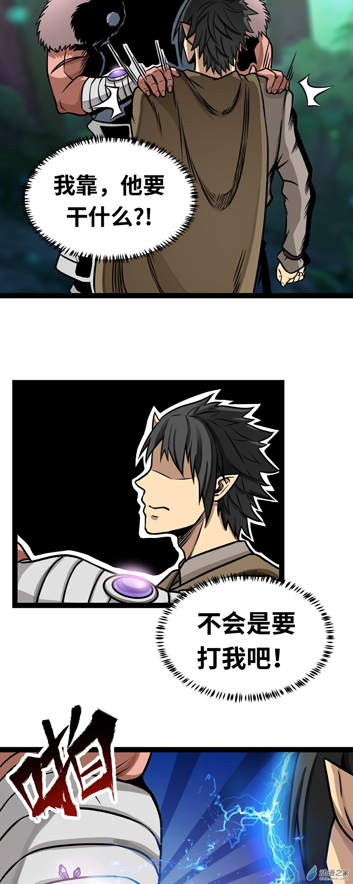 第04话 发财了？3