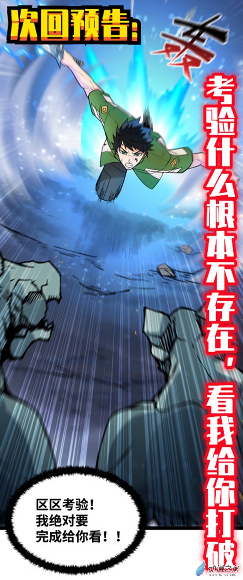 第35话 赫莱尔的梦境1