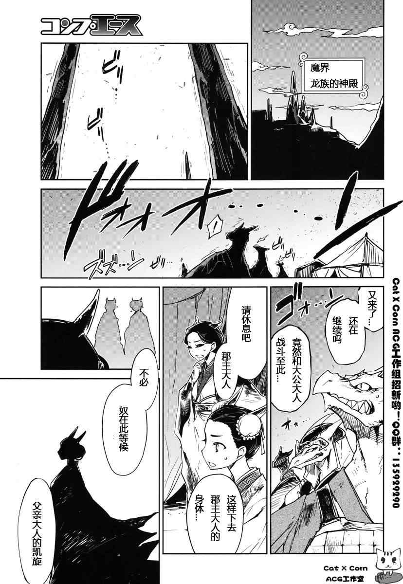 第6话2