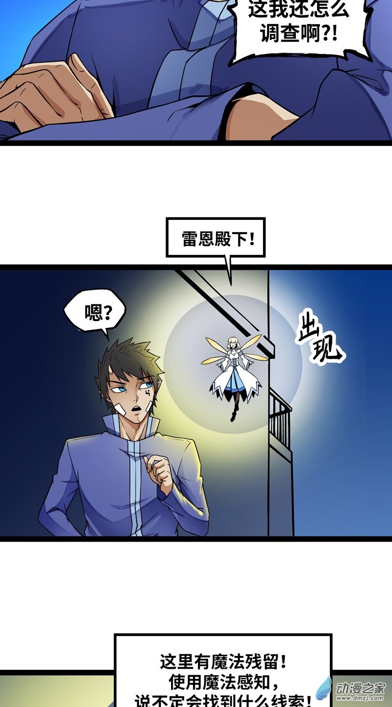 第15话 她是调查官4