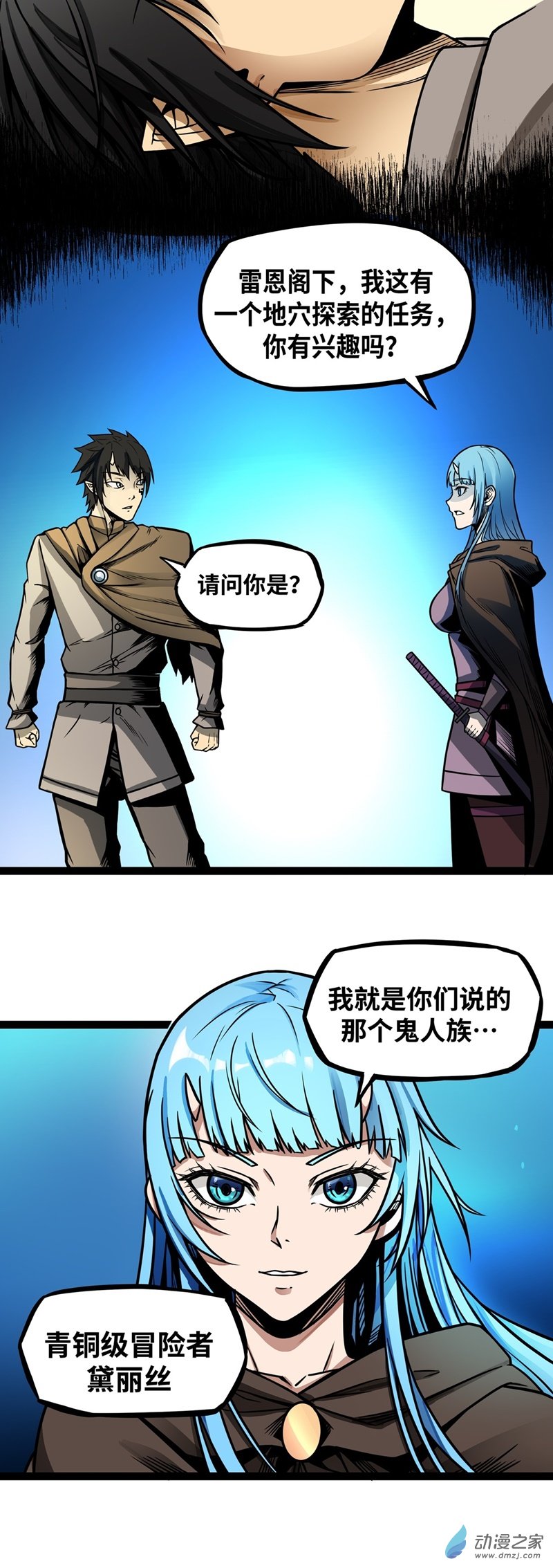 第06话 红灯区！1